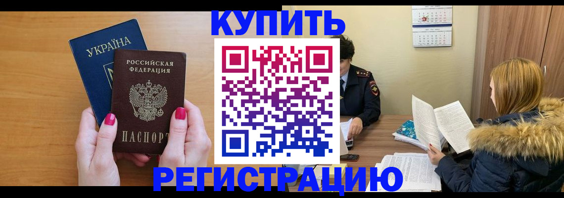 миграционный учет в Пыть-Яхе