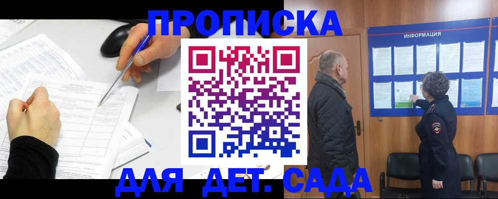 прописка законно в Пыть-Яхе