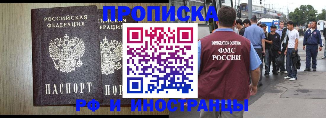 регистрация в Пыть-Яхе