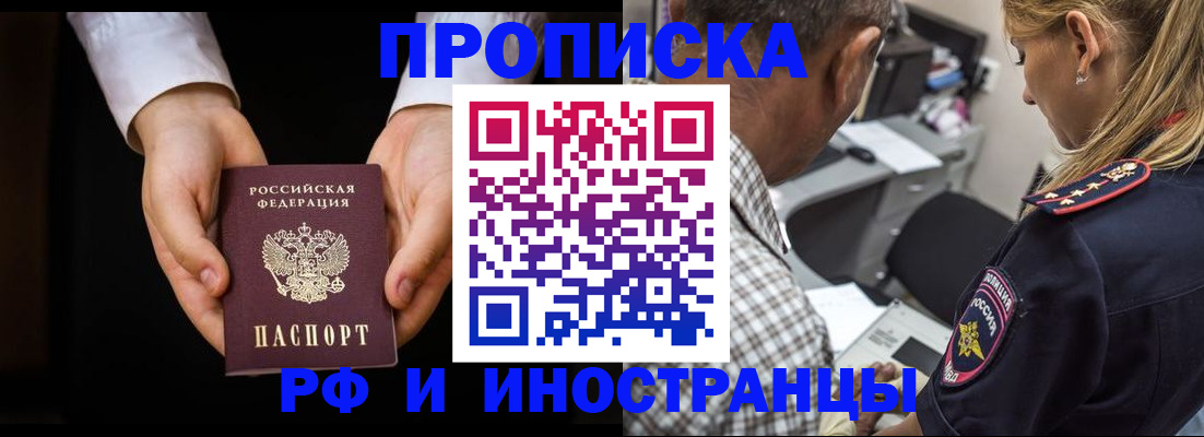 временная регистрация собственник в Пыть-Яхе
