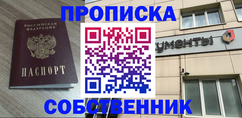временная регистрация законно в Пыть-Яхе
