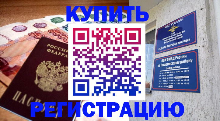 временная регистрация собственник в Пыть-Яхе