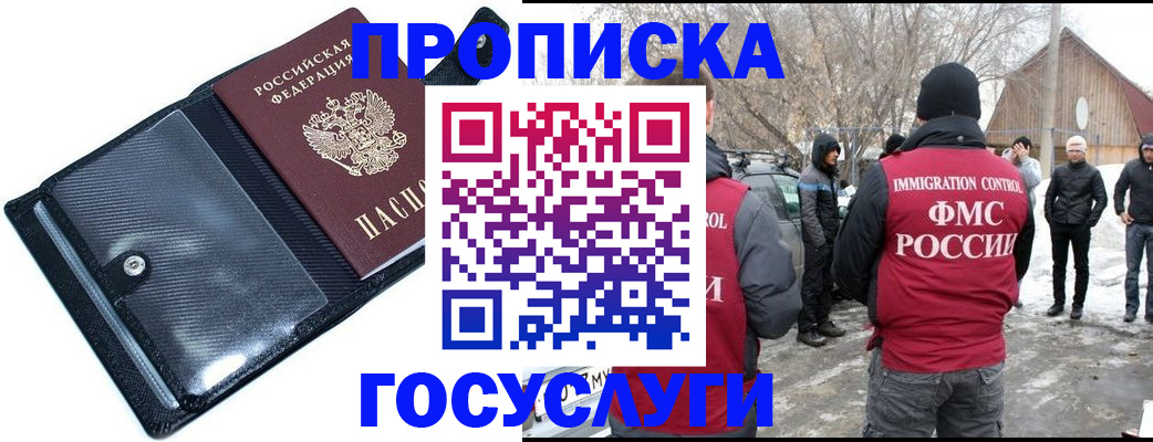 регистрация в Пыть-Яхе